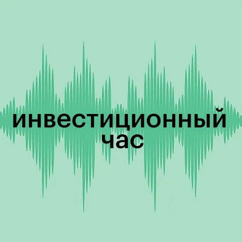 ТУ Росимущества приглашает на «Инвестиционный час»